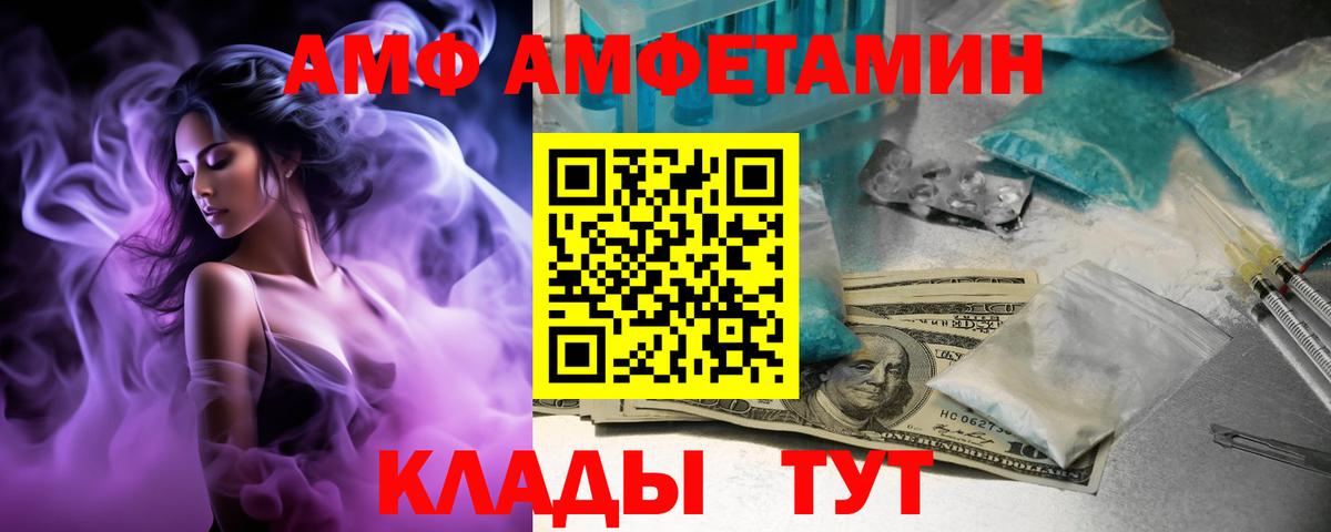 Котельники  АМФЕТАМИН VHQ  Amphetamine  Вход с VPN 