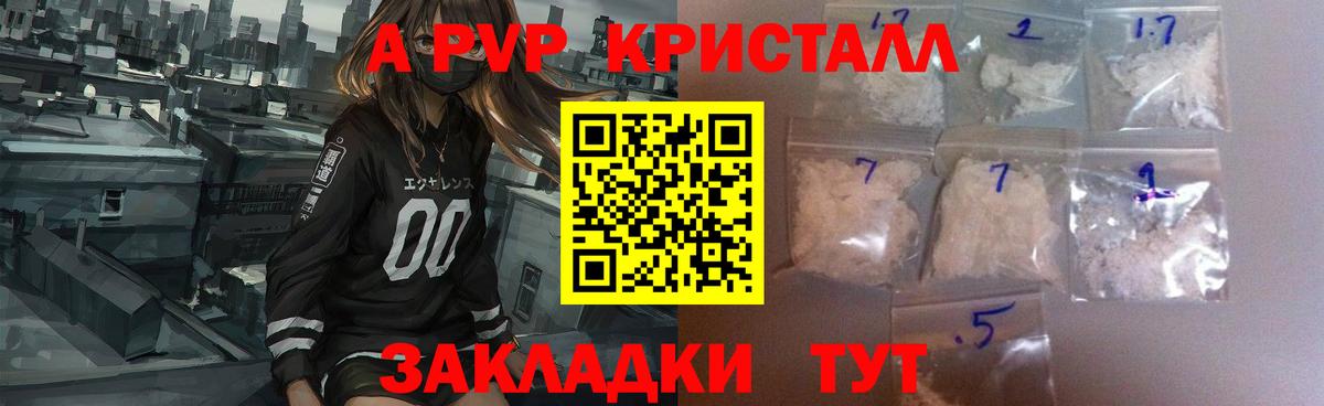 Alfa_PVP Соль Котельники