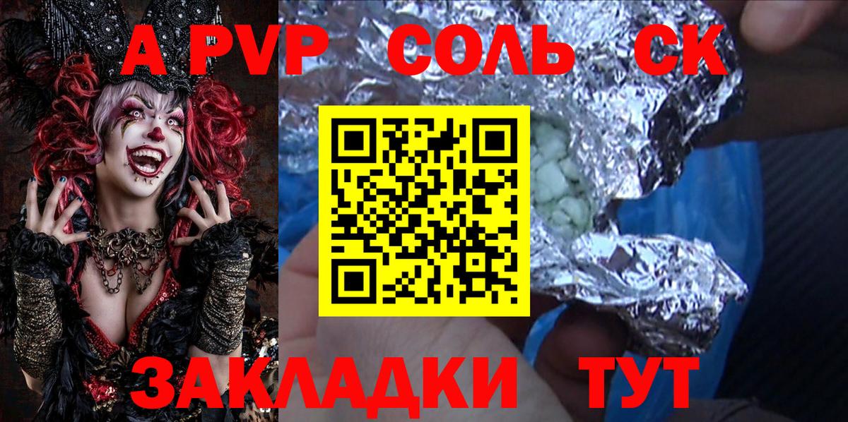 Котельники  Alpha PVP Соль  А ПВП VHQ  Вход с VPN  Alpha PVP кристаллы 