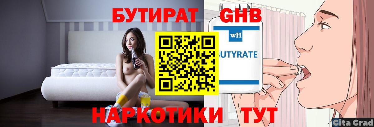Котельники  БУТИРАТ бутик  Вход с VPN 