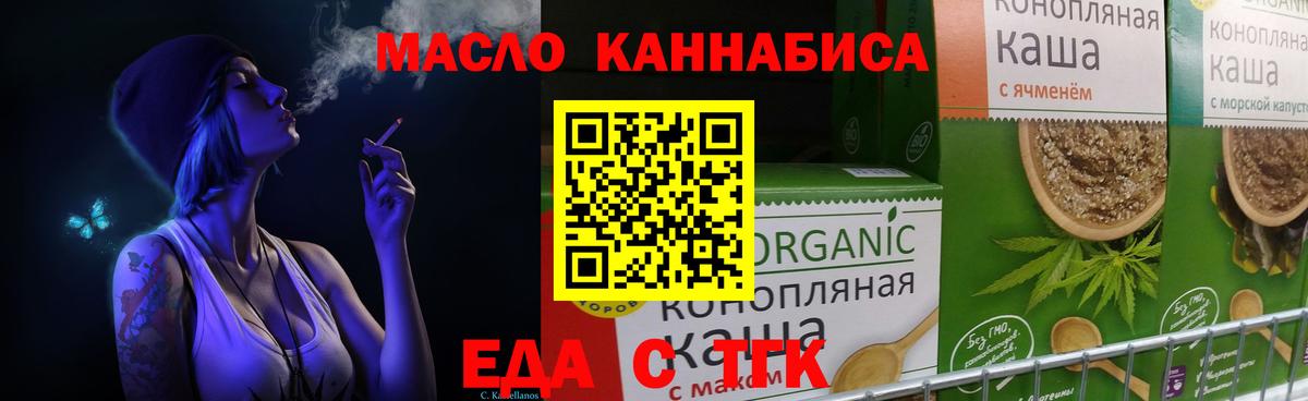 Печенье с ТГК марихуана Котельники