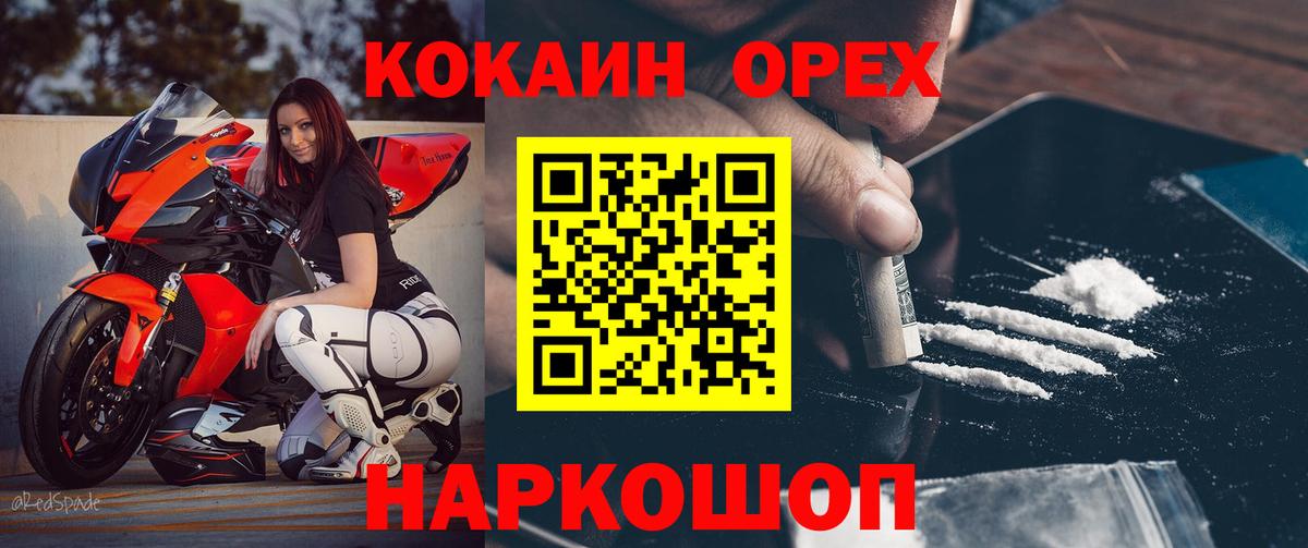Cocaine Перу  Cocaine  Вход с VPN  Котельники  Cocaine 97% 