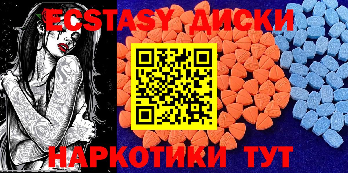 ЭКСТАЗИ диски  Вход с VPN  Котельники  Экстази  Экстази XTC 