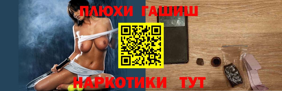 ГАШИШ Изолятор Котельники