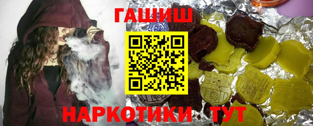 Котельники  ГАШИШ гашик  ГАШИШ ice o lator  ГАШИШ  наркошоп  Вход с VPN 