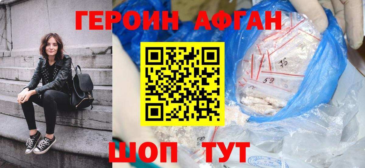 ГЕРОИН Heroin  Вход с VPN  Котельники 
