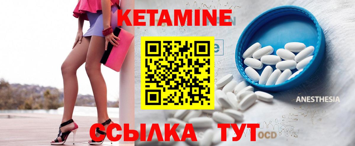 КЕТАМИН VHQ  Кетамин VHQ  Вход с VPN  Котельники 