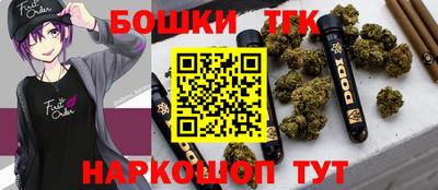 бошки Коммунар