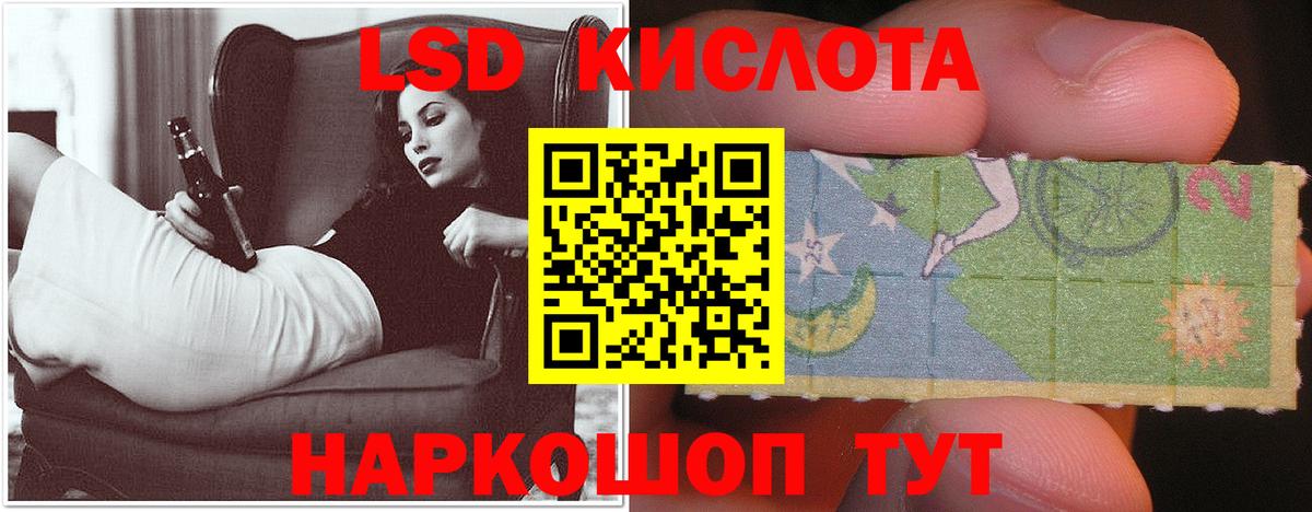 LSD-25 экстази ecstasy Котельники