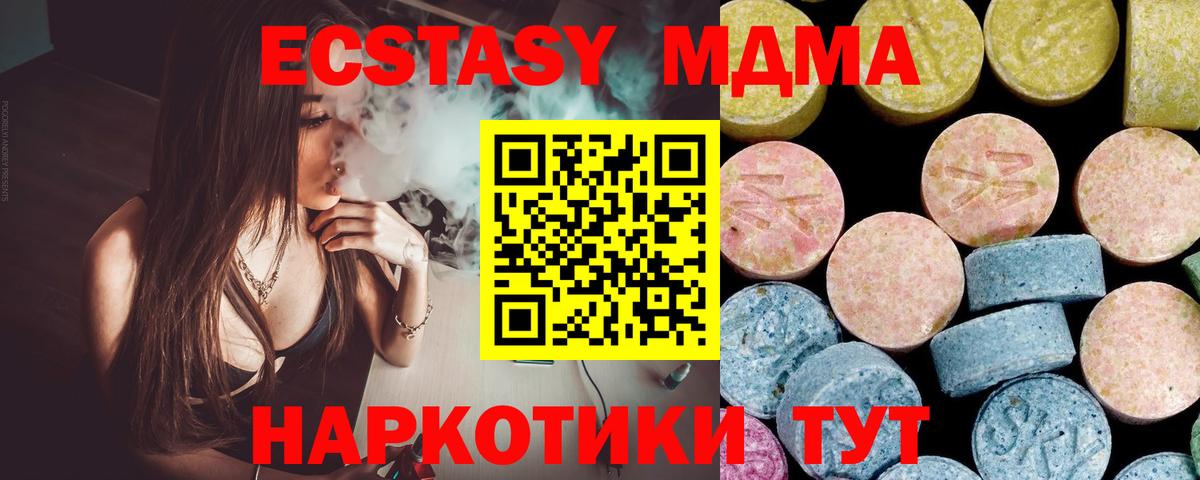 МДМА  Вход с VPN  Котельники  МДМА молли 