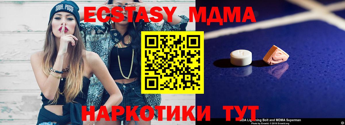 МДМА VHQ Котельники