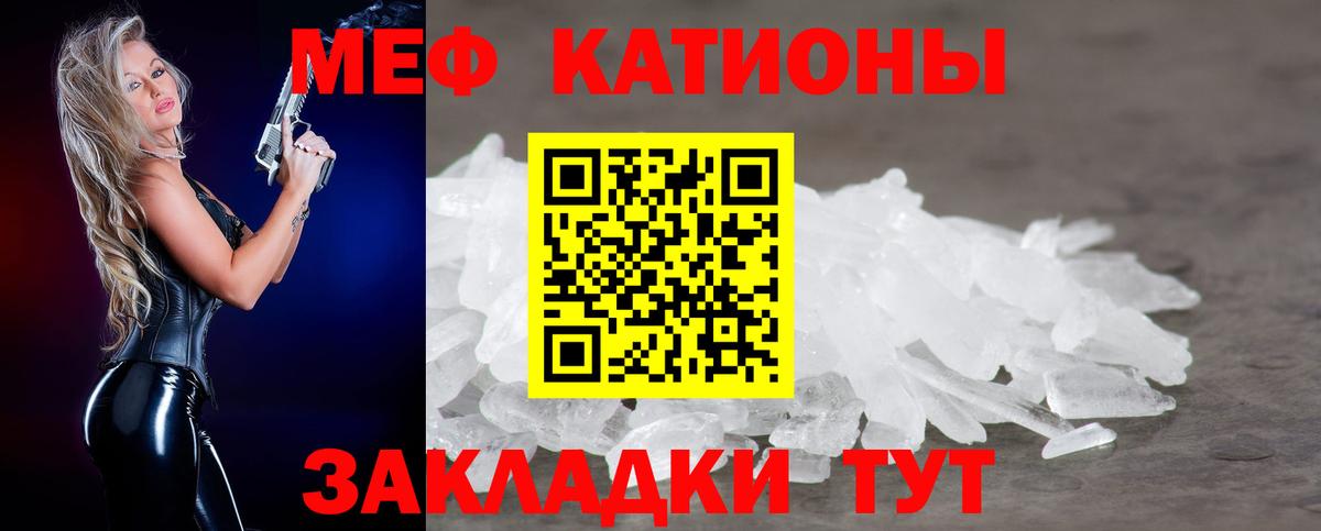 Меф  Мефедрон 4 MMC  Меф  Котельники  Вход с VPN 
