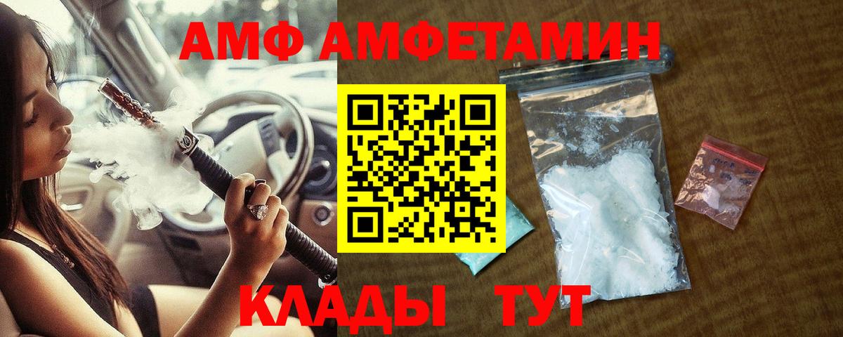 МЕТАМФЕТАМИН витя  МЕТАМФЕТАМИН витя  Вход с VPN  Котельники 