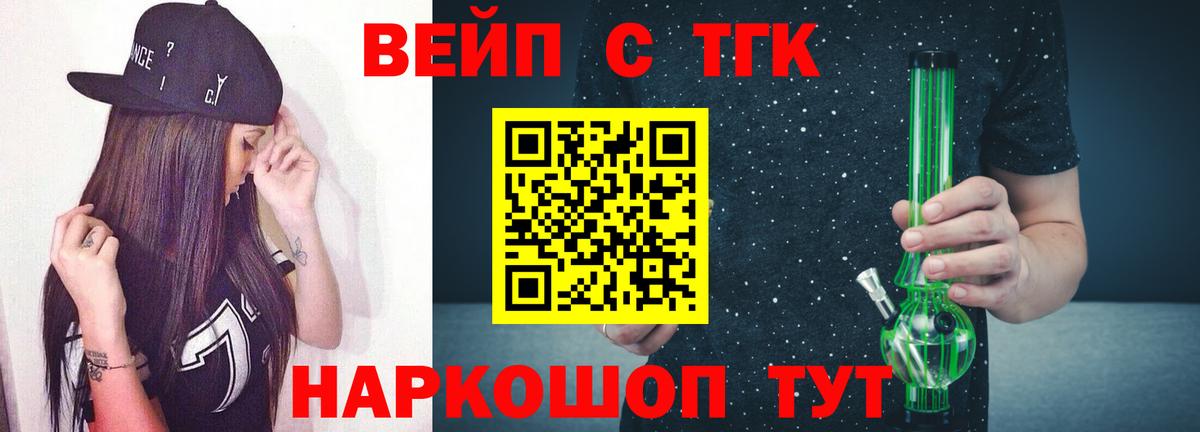 ТГК THC oil Котельники